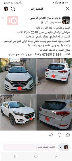 هيونداي توسان